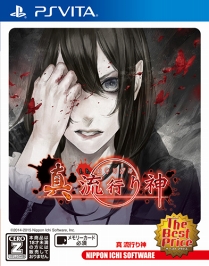 画像ギャラリー No.002のサムネイル画像 / スマホアプリ版「真 流行り神」，第5弾「人形編」が配信開始。呪いの人形を操り殺人を繰り返すのは誰だ