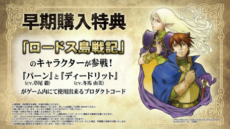 画像ギャラリー No.067のサムネイル画像 / 「グランクレスト戦記」，本作では“ミルザーとの共闘”など原作と異なるIF体験が可能。ユニットの役割に関する詳しい情報も