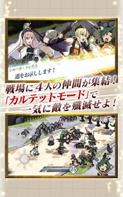 グランクレスト戦記 戦乱の四重奏
