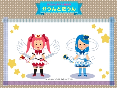 画像ギャラリー No.002のサムネイル画像 / コンパイルハートの“かつてないコラボRPG”とは？　「いらすとや」風の魔法少女が印象的な“かわいいRPG最新作 かうんとだうん”サイトが公開