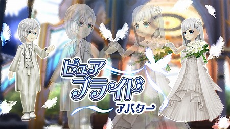画像ギャラリー No.006のサムネイル画像 / 「アヴァベル ルピナス」，イベント“病める時の花嫁”が本日開始