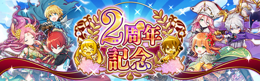 画像ギャラリー No.002のサムネイル画像 / 「アヴァベル ルピナス」，2周年カウントダウンキャンペーンを実施。5魔石を獲得できる交換券を毎日プレゼント
