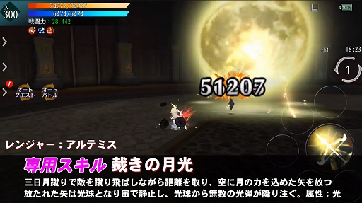 画像ギャラリー No.003のサムネイル画像 / 「アヴァベル ルピナス」，2周年記念アップデート第2弾として8種の新職業が登場