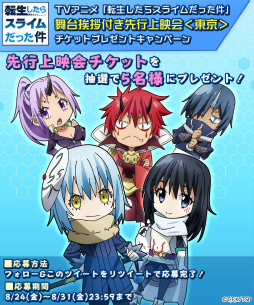 画像ギャラリー No.003のサムネイル画像 / 「転生したらスライムだった件〜魔国連邦創世記〜」で事前登録の受付が開始に。登録者数10万人突破で★4の「リムル(スライム)」をもらえる