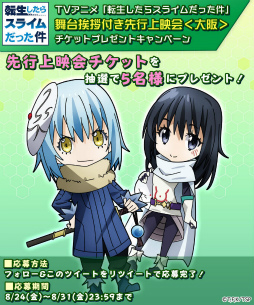 画像ギャラリー No.004のサムネイル画像 / 「転生したらスライムだった件〜魔国連邦創世記〜」で事前登録の受付が開始に。登録者数10万人突破で★4の「リムル(スライム)」をもらえる