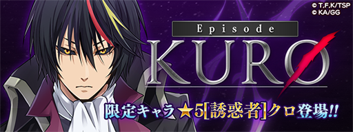 画像ギャラリー No.003のサムネイル画像 / 「転生したらスライムだった件」，スカウト「魔国祭」やイベント「Episode KURØ」が開催決定