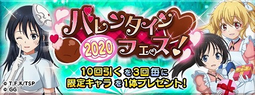 画像ギャラリー No.002のサムネイル画像 / 「転生したらスライムだった件」，バレンタインイベントが開始