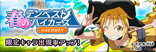 画像ギャラリー No.005のサムネイル画像 / 「転生したらスライムだった件」,新イベント「春のテンペストハイカーズ」の情報が公開
