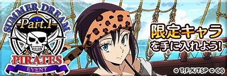 画像ギャラリー No.001のサムネイル画像 / 「転生したらスライムだった件」，“サマードリーム・パイレーツ”が実施中