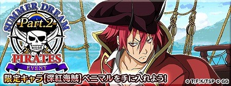 画像ギャラリー No.003のサムネイル画像 / 「転生したらスライムだった件」，“サマードリーム・パイレーツ”が実施中