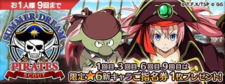 画像ギャラリー No.008のサムネイル画像 / 「転生したらスライムだった件」，“サマードリーム・パイレーツ”が実施中