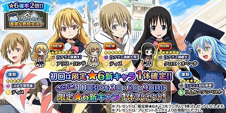 画像ギャラリー No.002のサムネイル画像 / 「転生したらスライムだった件」，イベント“リムルの華麗な教師生活”が開始