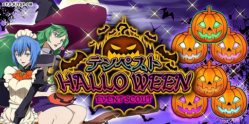 画像ギャラリー No.003のサムネイル画像 / 「転生したらスライムだった件 〜魔国連邦創世記」,最大で嵐魔石が300個もらえる3周年カウントダウンキャンペーンを開催