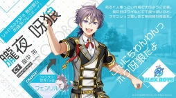画像ギャラリー No.005のサムネイル画像 / 「IDOL FANTASY」,アイドル研究生で構成された「ALEX BOYS」のメンバーが公開