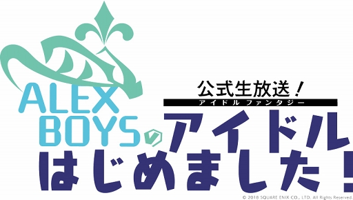 画像ギャラリー No.002のサムネイル画像 / 「IDOL FANTASY」,沢城千春さんらが出演する公式生放送が7月6日20:00に配信