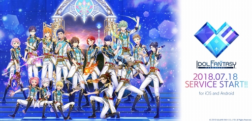 画像ギャラリー No.001のサムネイル画像 / ファンタジー×アイドル育成ゲーム「IDOL FANTASY」がリリース。ファンタジー世界から来た勇者たちを現実世界でアイドルデビューさせよう