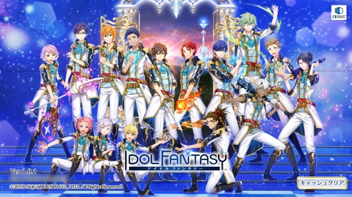 画像ギャラリー No.002のサムネイル画像 / ファンタジー世界の勇者たちを一流アイドルに育成！ 「IDOL FANTASY」のプレイレポートをお届け