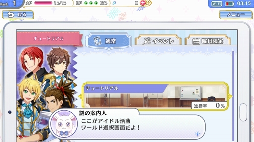 画像ギャラリー No.007のサムネイル画像 / ファンタジー世界の勇者たちを一流アイドルに育成！ 「IDOL FANTASY」のプレイレポートをお届け