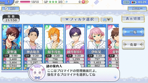 画像ギャラリー No.016のサムネイル画像 / ファンタジー世界の勇者たちを一流アイドルに育成！ 「IDOL FANTASY」のプレイレポートをお届け