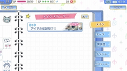 画像ギャラリー No.024のサムネイル画像 / ファンタジー世界の勇者たちを一流アイドルに育成！ 「IDOL FANTASY」のプレイレポートをお届け