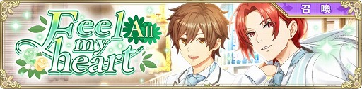 画像ギャラリー No.011のサムネイル画像 / 「IDOL FANTASY」,“百花繚乱の宴―夜の部―”のテーマ召喚が開始