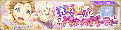 画像ギャラリー No.007のサムネイル画像 / 「IDOL FANTASY」，“真夜中のパジャマパーティー”が開催