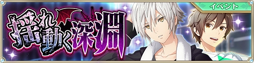 画像ギャラリー No.006のサムネイル画像 / 「IDOL FANTASY」,イベント召還“LuCer降臨召喚”とプレゼントイベント“揺れ動く深淵”が開催