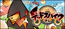 画像ギャラリー No.004のサムネイル画像 / 「BLAZBLUE」シリーズの音ゲー「イートビート デッドスパイクさん」がNintendo Switch向けに2018年3月22日に配信