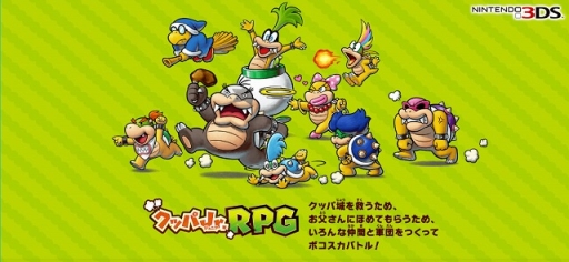 画像ギャラリー No.001のサムネイル画像 / 「マリオ&ルイージRPG3 DX」の公式サイトが公開に。クッパJr.が主役の新要素「クッパJr.RPG」の情報も