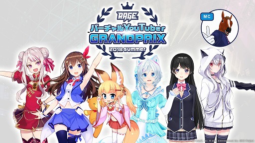 画像ギャラリー No.001のサムネイル画像 / RAGE 2018 Summer,VTuber同士による対戦イベントや「大乱闘スマッシュブラザーズ SPECIAL」の体験会を開催