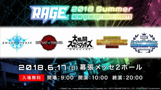 画像ギャラリー No.011のサムネイル画像 / RAGE 2018 Summer,VTuber同士による対戦イベントや「大乱闘スマッシュブラザーズ SPECIAL」の体験会を開催