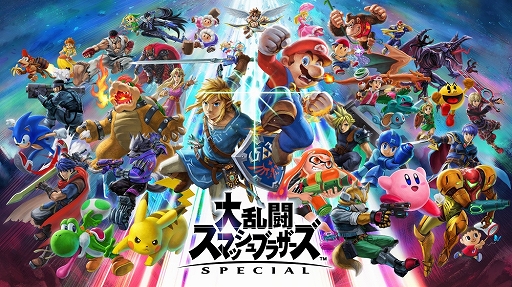 画像ギャラリー No.001のサムネイル画像 / ニンテンドーeショップ,2019年上半期のDLランキングが発表。パッケージDL版の1位は「大乱闘スマッシュブラザーズ SPECIAL」,DL専用は「ふたりで!にゃんこ大戦争」に