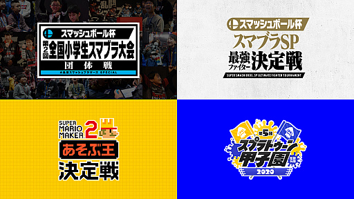 画像ギャラリー No.001のサムネイル画像 / ゲーム大会＆体験イベント「Nintendo Live 2019」が10月13日と14日に開催。会場は国立京都国際会館でステージイベントには「よゐこ」のおふたりも