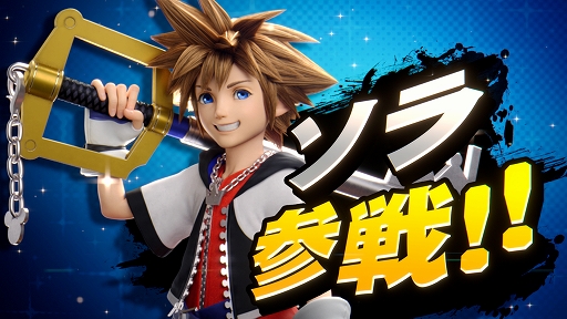 画像ギャラリー No.011のサムネイル画像 / 「スマブラSP」“最後の追加ファイター”としてキングダム ハーツのソラが参戦。配信日は10月19日
