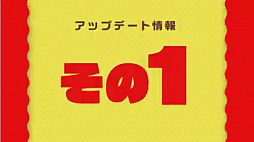 画像ギャラリー No.001のサムネイル画像 / 「進め！キノピオ隊長」，本日のアップデートで2人同時プレイが可能に。追加コンテンツ「特別編」は2019年3月14日に配信