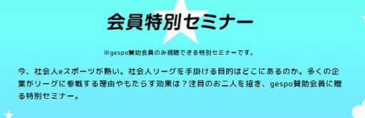 画像ギャラリー No.004のサムネイル画像 / 【PR】群馬県eスポーツ連合がイベント「クライム・第一生命gespo☆パーティー 2021」を11月19日と20日に開催