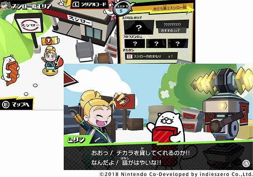 画像ギャラリー No.002のサムネイル画像 / 「寿司ストライカー」×スシロー,シリアルコード付き特別メニューを6月8日より期間限定販売
