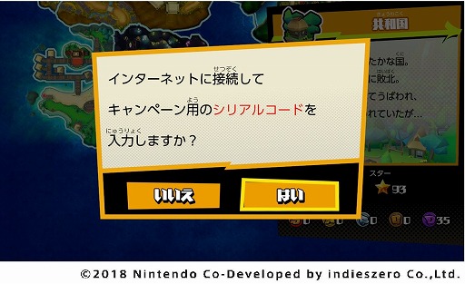 画像ギャラリー No.003のサムネイル画像 / 「寿司ストライカー」×スシロー,シリアルコード付き特別メニューを6月8日より期間限定販売