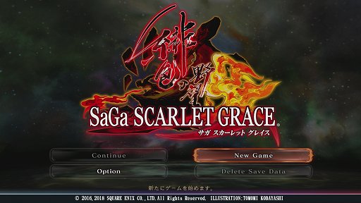 画像ギャラリー No.001のサムネイル画像 / 「サガ スカーレット グレイス 緋色の野望」プレイレポート。河津秋敏氏の個性派RPGがより遊びやすくなり，さまざまな新要素も追加