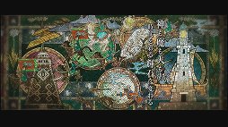 画像ギャラリー No.002のサムネイル画像 / 「サガ スカーレット グレイス 緋色の野望」プレイレポート。河津秋敏氏の個性派RPGがより遊びやすくなり，さまざまな新要素も追加