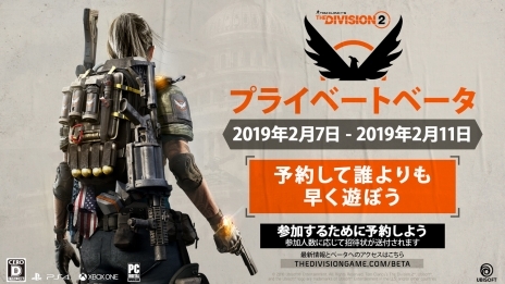 画像ギャラリー No.006のサムネイル画像 / 「ディビジョン2」のイベント「D2DAY」で行われる試遊やトークステージの情報が公開に。ストーリートレイラーの日本語版も