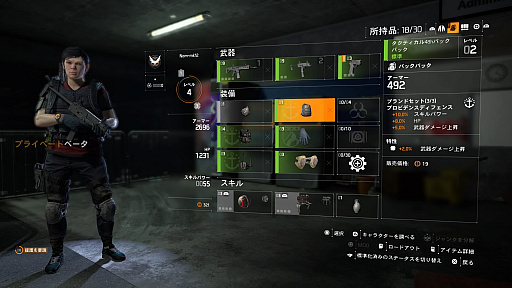 画像ギャラリー No.045のサムネイル画像 / 「ディビジョン2」の世界観を楽しめるファンイベント「D2DAY」レポート&プライベートβのインプレッション