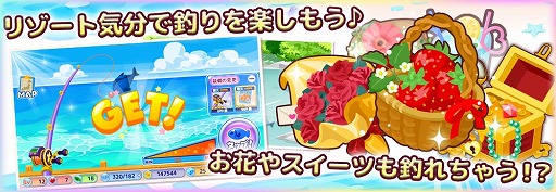 画像ギャラリー No.002のサムネイル画像 / 「釣り婚活」,事前登録の受付が開始。コーデを楽しんだり婚活&結婚ができる