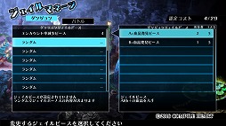 画像ギャラリー No.041のサムネイル画像 / 血に狂う少女達の物語ふたたび。より過激に洗練された3DダンジョンRPG「神獄塔 メアリスケルター2」プレイレポート