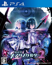 画像ギャラリー No.045のサムネイル画像 / 血に狂う少女達の物語ふたたび。より過激に洗練された3DダンジョンRPG「神獄塔 メアリスケルター2」プレイレポート