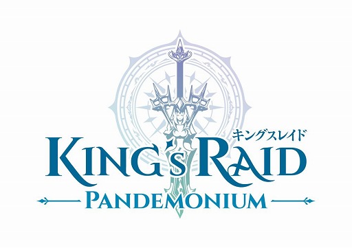 画像ギャラリー No.002のサムネイル画像 / 「キングスレイド」,メインストーリー第9章が追加。記念ログインボーナスも開催