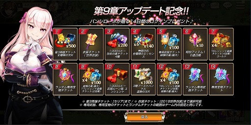 画像ギャラリー No.004のサムネイル画像 / 「キングスレイド」,メインストーリー第9章が追加。記念ログインボーナスも開催