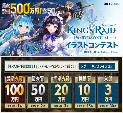 画像ギャラリー No.001のサムネイル画像 / 「キングスレイド」,pixivにて「キングスレイド イラストコンテンスト」を開催