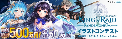 画像ギャラリー No.002のサムネイル画像 / 「キングスレイド」,pixivにて「キングスレイド イラストコンテンスト」を開催
