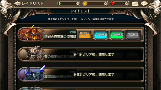 画像ギャラリー No.005のサムネイル画像 / 「キングスレイド」,大型アップデートを実施。新機能「英雄のカスタマイズシステム」などが追加